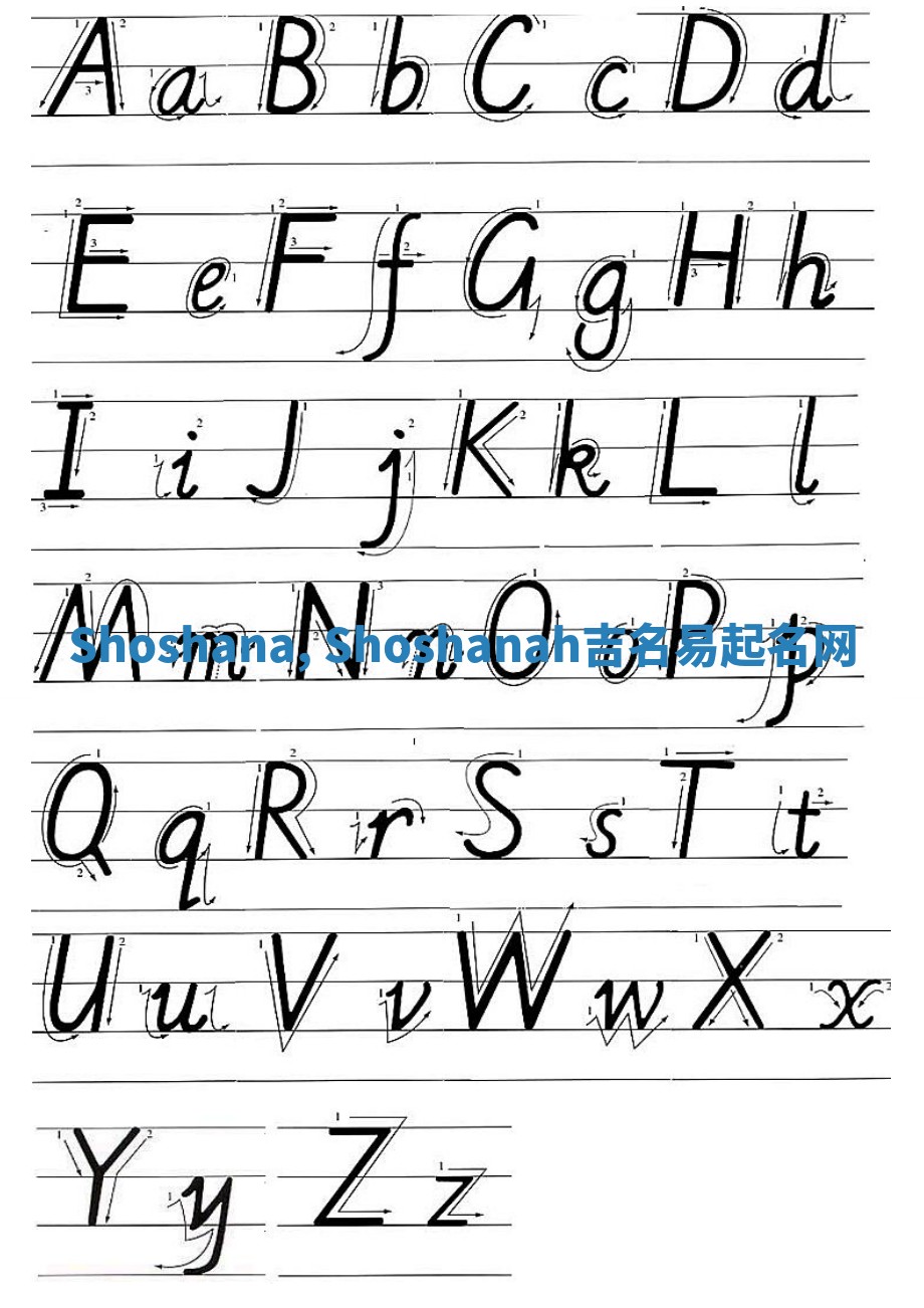 Shoshana, Shoshanah吉名易起名网